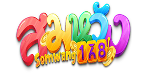 สมหวัง168 เว็บพนันที่เปลี่ยนความฝันให้เป็นจริง